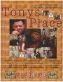 Tony's Place (2015) трейлер фильма в хорошем качестве 1080p