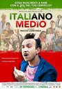 Смотреть «Средний итальянский» онлайн фильм в хорошем качестве