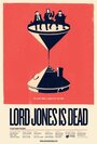 Lord Jones Is Dead (2016) трейлер фильма в хорошем качестве 1080p