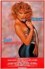 Сьюзи – суперзвезда (1983) скачать бесплатно в хорошем качестве без регистрации и смс 1080p