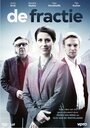 Смотреть «De Fractie» онлайн фильм в хорошем качестве