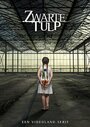 Черный тюльпан (2015) трейлер фильма в хорошем качестве 1080p