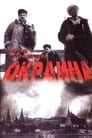 Окраина (1998) кадры фильма смотреть онлайн в хорошем качестве