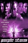 Смотреть «Пурпурный шторм» онлайн фильм в хорошем качестве