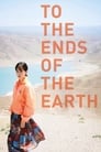 Смотреть «Конец путешествия, начало мира» онлайн фильм в хорошем качестве
