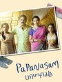 Смотреть «Papanasam» онлайн фильм в хорошем качестве
