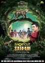 Смотреть «Shortcut Safari» онлайн фильм в хорошем качестве