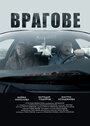 Смотреть «Vragove» онлайн фильм в хорошем качестве