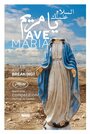Смотреть «Аве Мария» онлайн фильм в хорошем качестве
