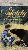 Goldy: The Last of the Golden Bears (1984) трейлер фильма в хорошем качестве 1080p