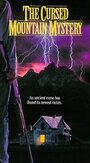 Смертельная тайна горы Шер (1990) трейлер фильма в хорошем качестве 1080p