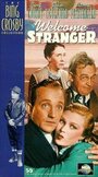Добро пожаловать, незнакомец (1947) трейлер фильма в хорошем качестве 1080p