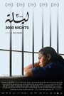Смотреть «3000 ночей» онлайн фильм в хорошем качестве