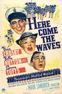Сюда набегают волны (1944) кадры фильма смотреть онлайн в хорошем качестве