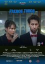 French Touch (2015) кадры фильма смотреть онлайн в хорошем качестве