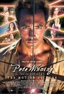 Pete Winning and the Pirates: The Motion Picture (2015) трейлер фильма в хорошем качестве 1080p