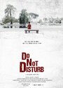 Смотреть «Do Not Disturb» онлайн фильм в хорошем качестве