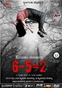 6-5=2 (2013) трейлер фильма в хорошем качестве 1080p