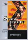 Страх сцены (1950) трейлер фильма в хорошем качестве 1080p