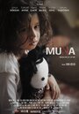 Муна (2015) трейлер фильма в хорошем качестве 1080p