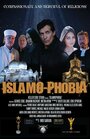Исламофобия (2018)