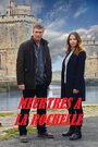 Смотреть «Убийства в Ла-Рошели» онлайн фильм в хорошем качестве