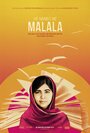 Он назвал меня Малала (2015) трейлер фильма в хорошем качестве 1080p