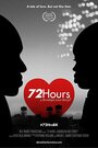 Смотреть «72 Hours: A Brooklyn Love Story?» онлайн фильм в хорошем качестве