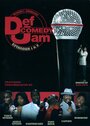Def Comedy Jam (1992) скачать бесплатно в хорошем качестве без регистрации и смс 1080p