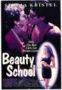 Смотреть «Школа красоты» онлайн фильм в хорошем качестве