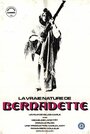 Подлинная натура Бернадетты (1972) кадры фильма смотреть онлайн в хорошем качестве