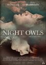 Night Owls (2016)