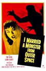 Я вышла замуж за монстра из космоса (1958) кадры фильма смотреть онлайн в хорошем качестве