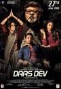 Смотреть «Daas Dev» онлайн фильм в хорошем качестве