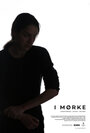 Смотреть «I Mørke» онлайн фильм в хорошем качестве