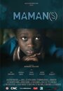 Maman(s) (2015) трейлер фильма в хорошем качестве 1080p