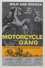 Банда мотоциклистов (1957) трейлер фильма в хорошем качестве 1080p