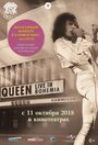 Queen: Live in Bohemia (2009) трейлер фильма в хорошем качестве 1080p