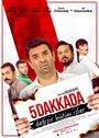 5 Dakkada Degisir Bütün Isler (2016) трейлер фильма в хорошем качестве 1080p