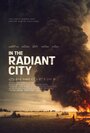 В сияющем городе (2016) кадры фильма смотреть онлайн в хорошем качестве