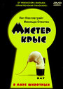 Мистер крыс (2000) скачать бесплатно в хорошем качестве без регистрации и смс 1080p