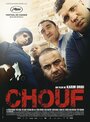 Смотреть «Chouf» онлайн фильм в хорошем качестве