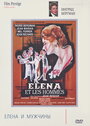 Елена и мужчины (1956) трейлер фильма в хорошем качестве 1080p