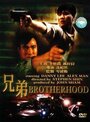 Смотреть «Братство» онлайн фильм в хорошем качестве