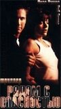 Рядом с опасностью (1997) трейлер фильма в хорошем качестве 1080p