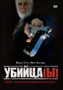 Убийца(ы) (1997) трейлер фильма в хорошем качестве 1080p