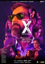 Смотреть «X: Past Is Present» онлайн фильм в хорошем качестве