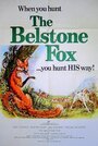 Смотреть «Белстоунский лис» онлайн фильм в хорошем качестве