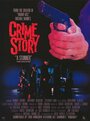 Смотреть «Криминальная история» онлайн фильм в хорошем качестве