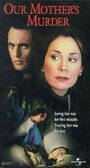 Убийца нашей матери (1997) кадры фильма смотреть онлайн в хорошем качестве